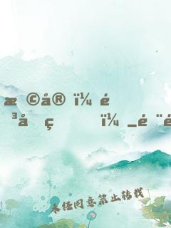 早安，靳先生！